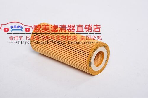 适配奥迪Q5 Q7 A7 S5 A6L A4L C7 新卡宴途锐机油格滤芯滤清器06E - 封面