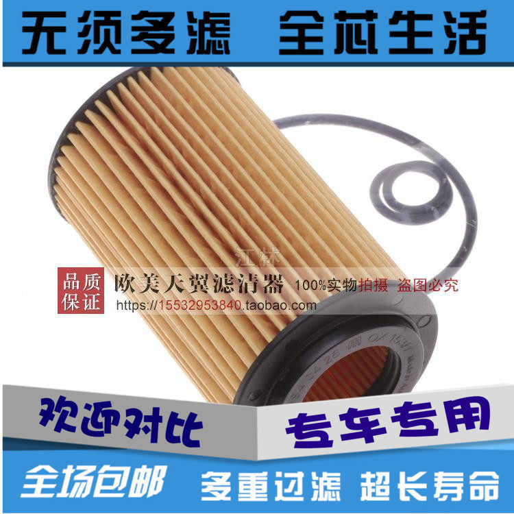 适配奔驰凌特斯宾特威霆柴油版机油滤芯滤清器格机滤 A6511800009,汽车零部件/养护/美容/维保,机油滤芯,淘宝优惠券,粉丝福利购,淘宝优惠卷