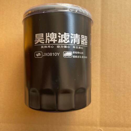 叉车机滤JX0810Y适用于新柴全柴490配件机油滤芯JX85100C通用