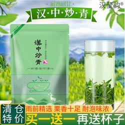 汉中炒青2025新茶春茶雨前精选陕西汉中绿茶南郑特炒陕青浓香回甘