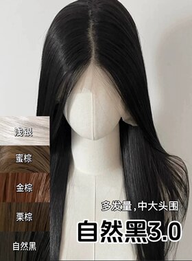 日本进口丝3.0多发量中头围黑长直假发自然发际线纯手织随意分缝