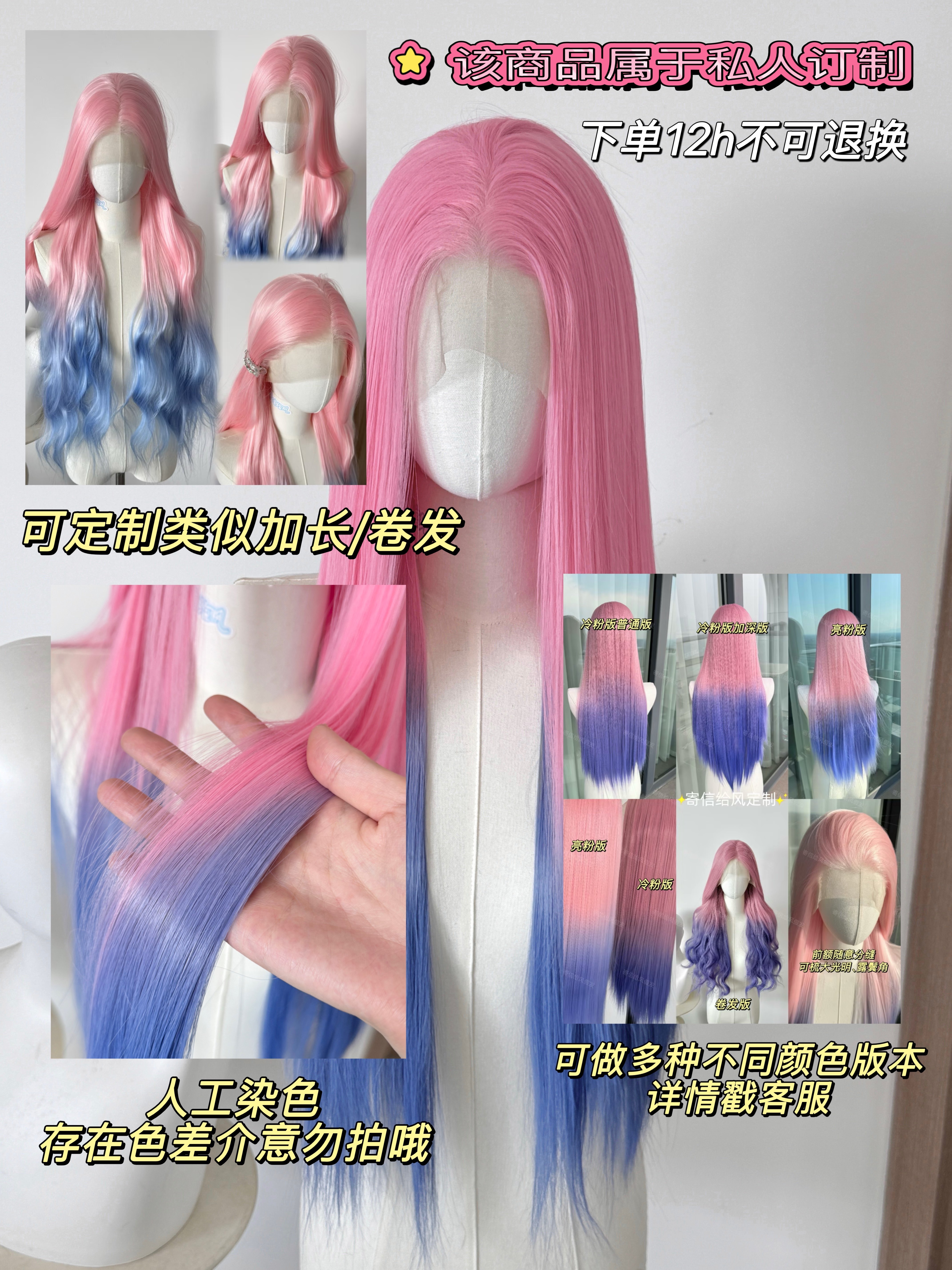 [寄信给风]mizi美智cos手钩前额蕾丝假发毛胚仿真发际线粉色假发