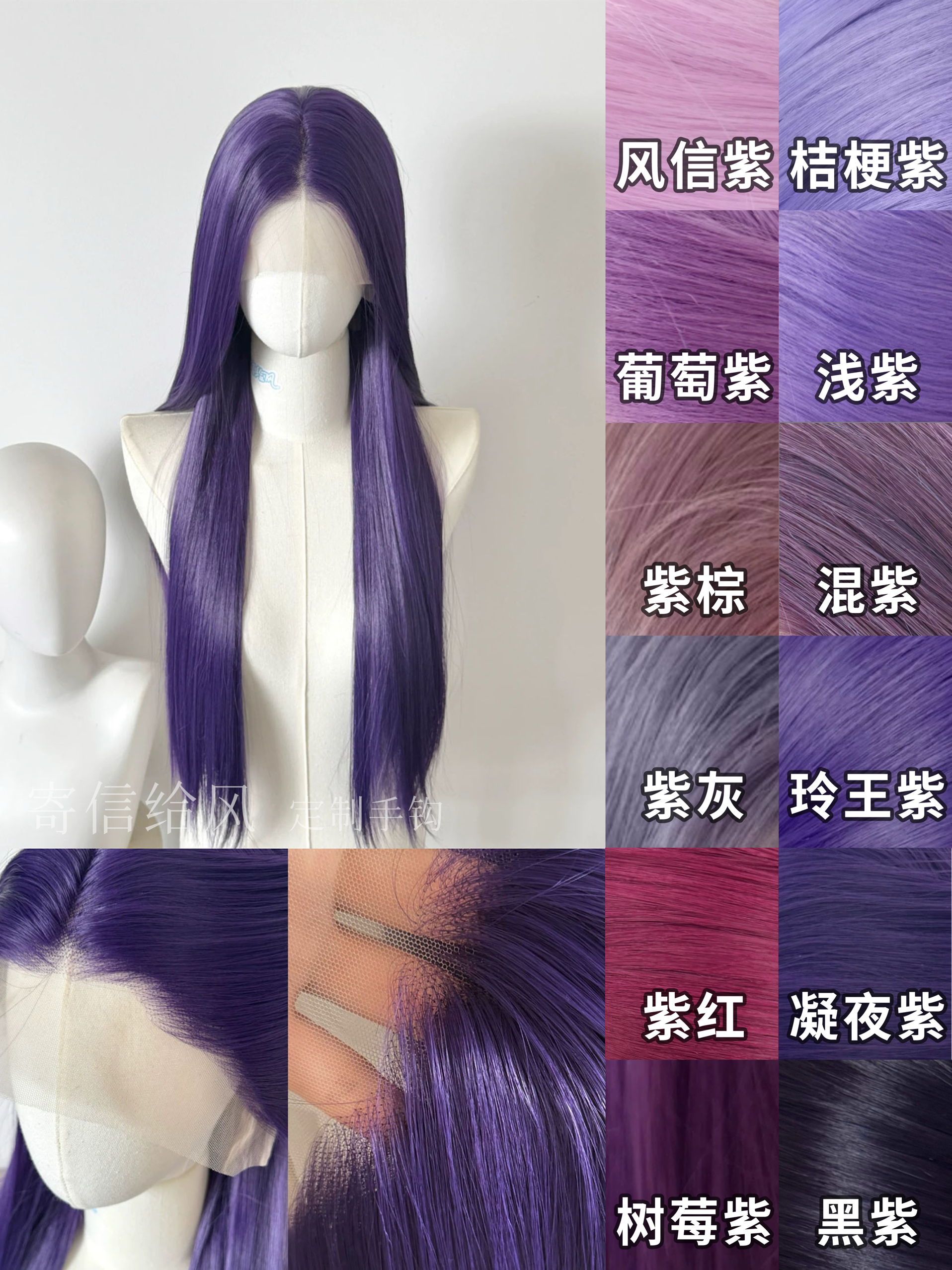 寄信给风 [万用紫色系]手钩假发cos毛胚前额蕾丝整顶高温丝可定制