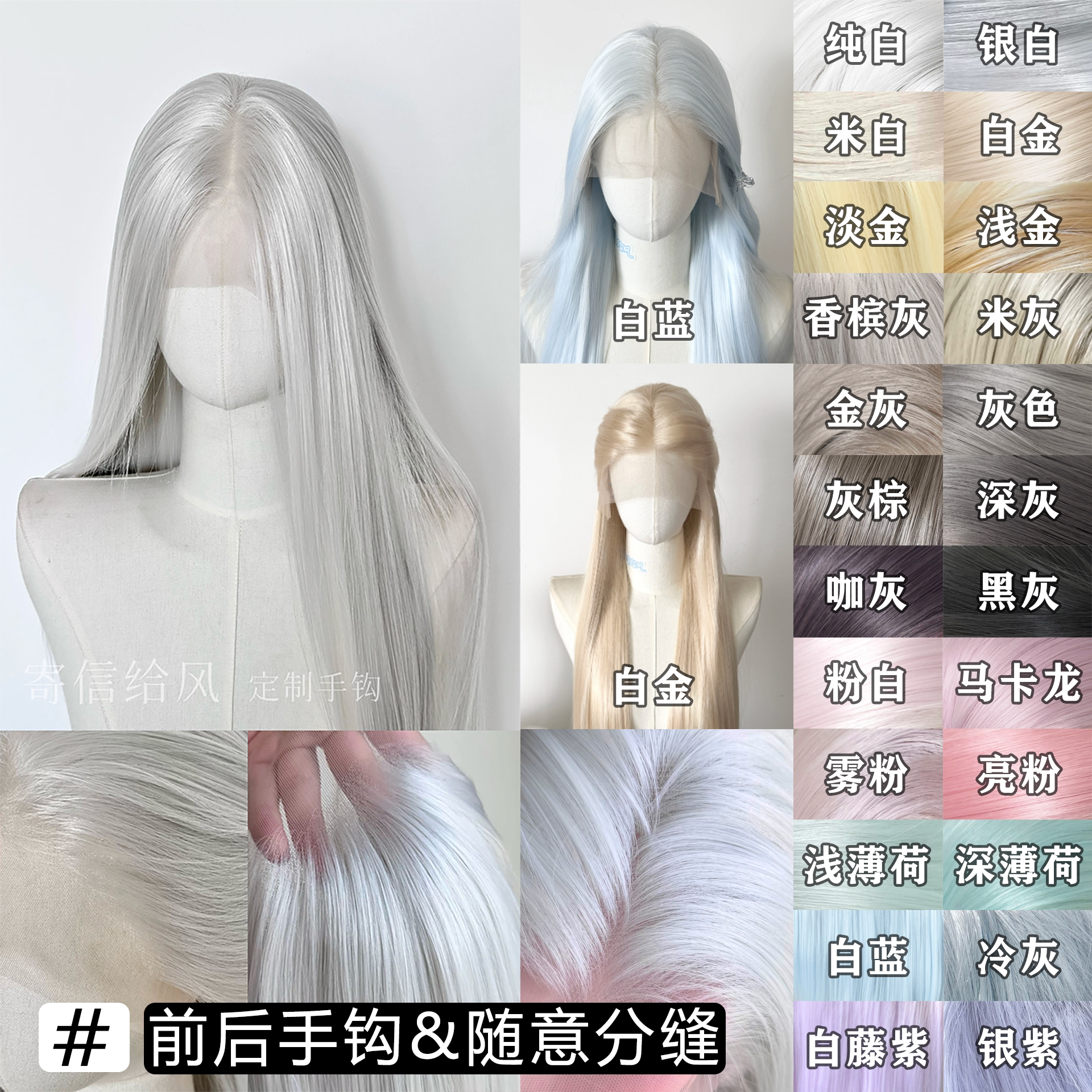 寄信给风 [22色万用银灰系]浅色手钩假发cos毛胚前额蕾丝高温丝