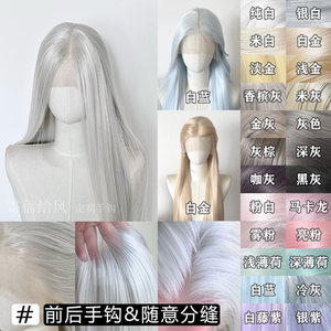 寄信给风 [22色万用银灰系]浅色手钩假发cos毛胚前额蕾丝高温丝