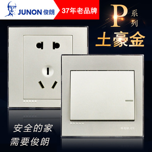 俊朗开关插座P系列土豪金家用暗装电源面板插墙壁开关五孔一开