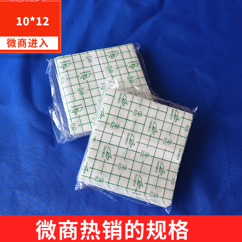 金燕子自粘PU防水膜透气贴膏药膜