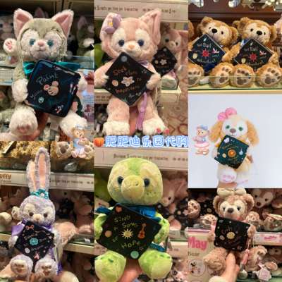 香港迪士尼毕业玲娜贝儿星黛露毛绒公仔olu达菲玫玫可爱玩偶托尼