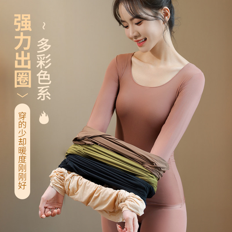 秋冬穿超薄舒适肌底衣女士高弹无痕保暖内衣秋衣秋裤套装打底暖身