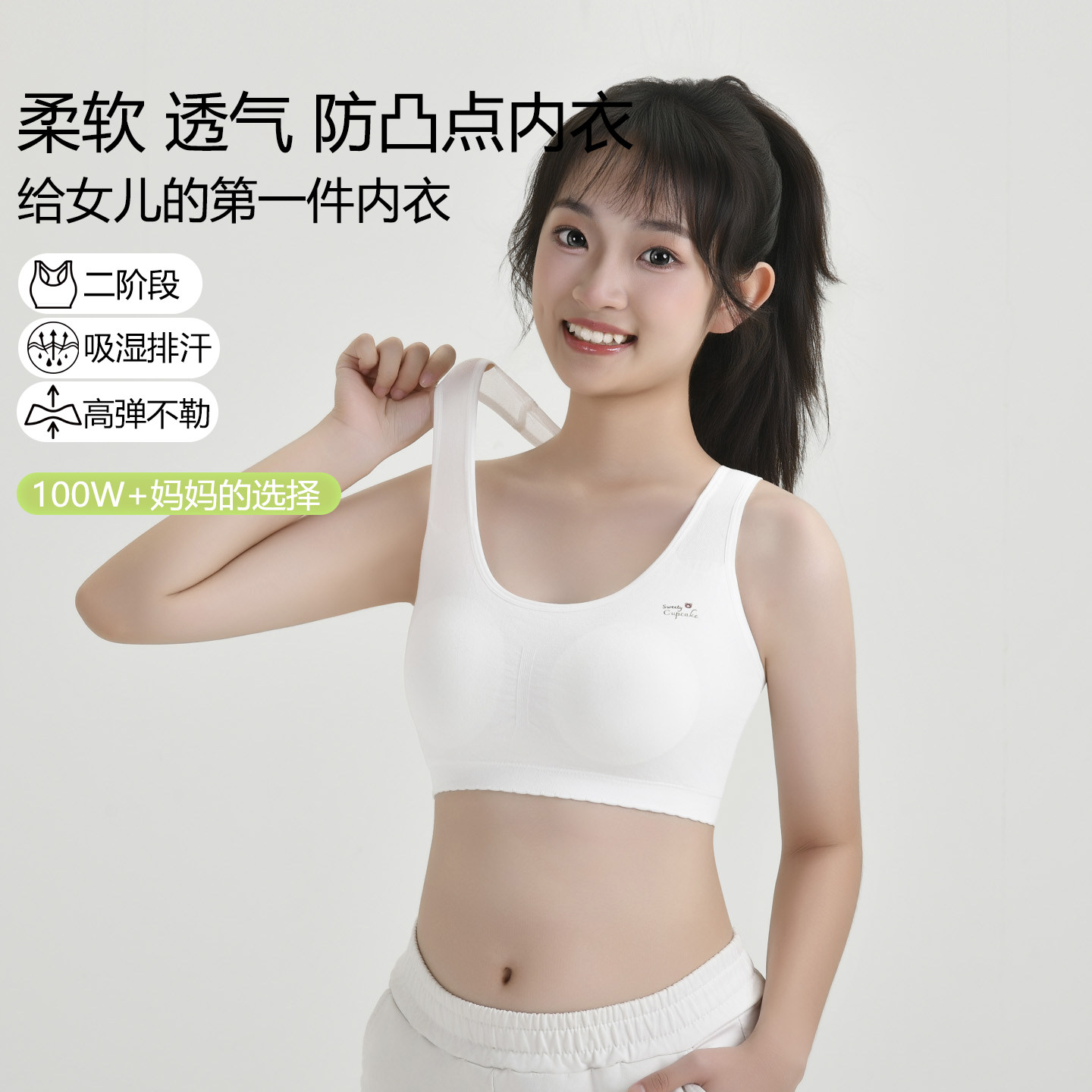 初高中少女内衣发育期固定杯背心