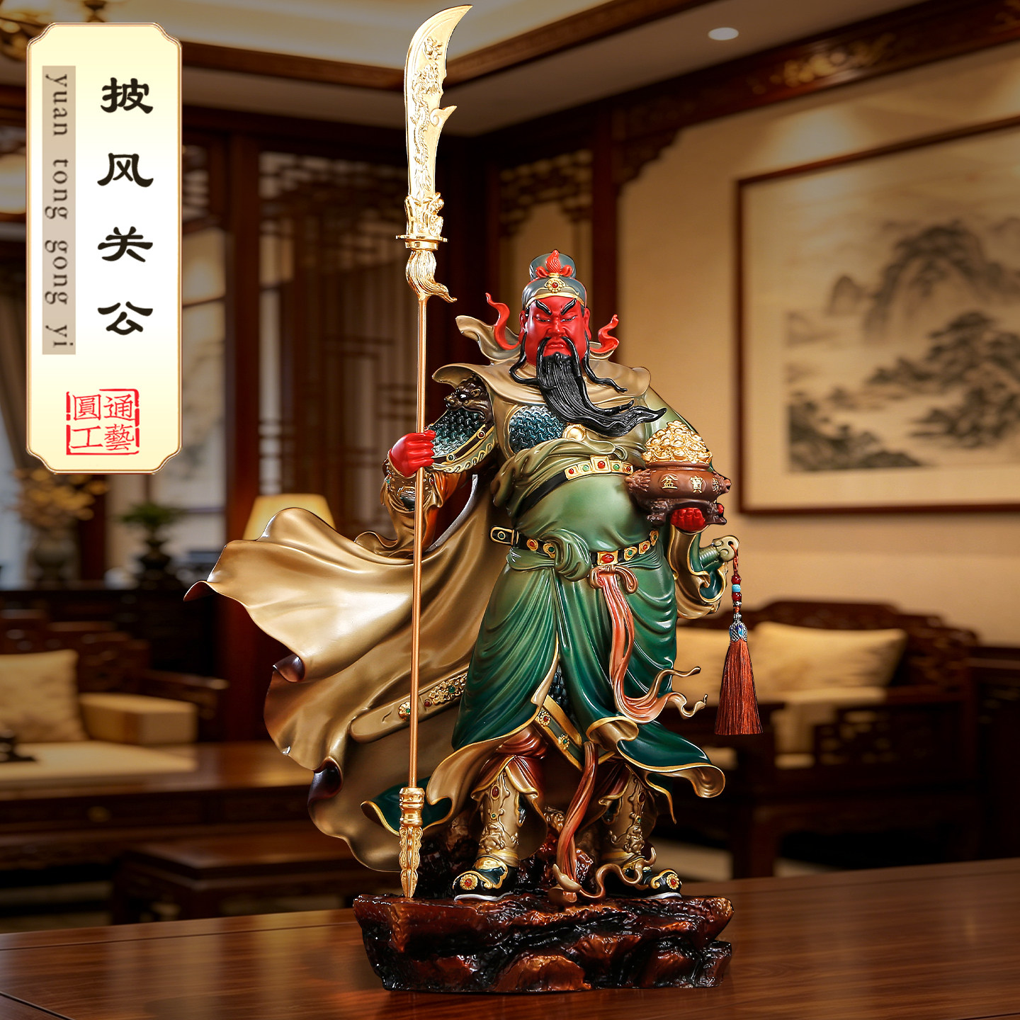 台湾纯铜彩绘关公神像家用供奉武财神披风持剑关公关二爷招财摆件