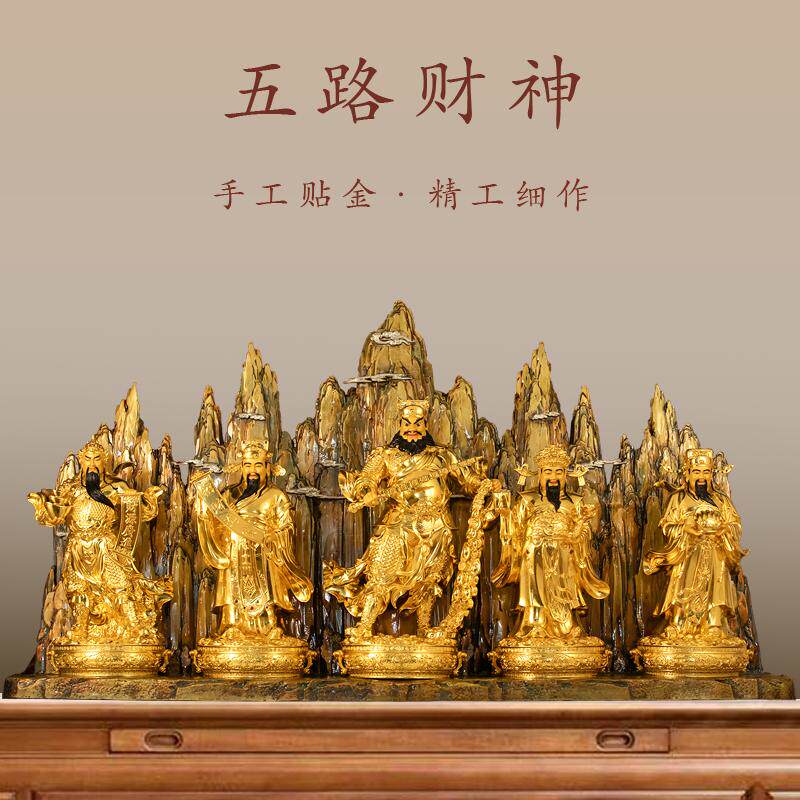 台湾纯铜贴金五路财神摆件家用店铺开业聚宝盆财神爷站像客厅招财