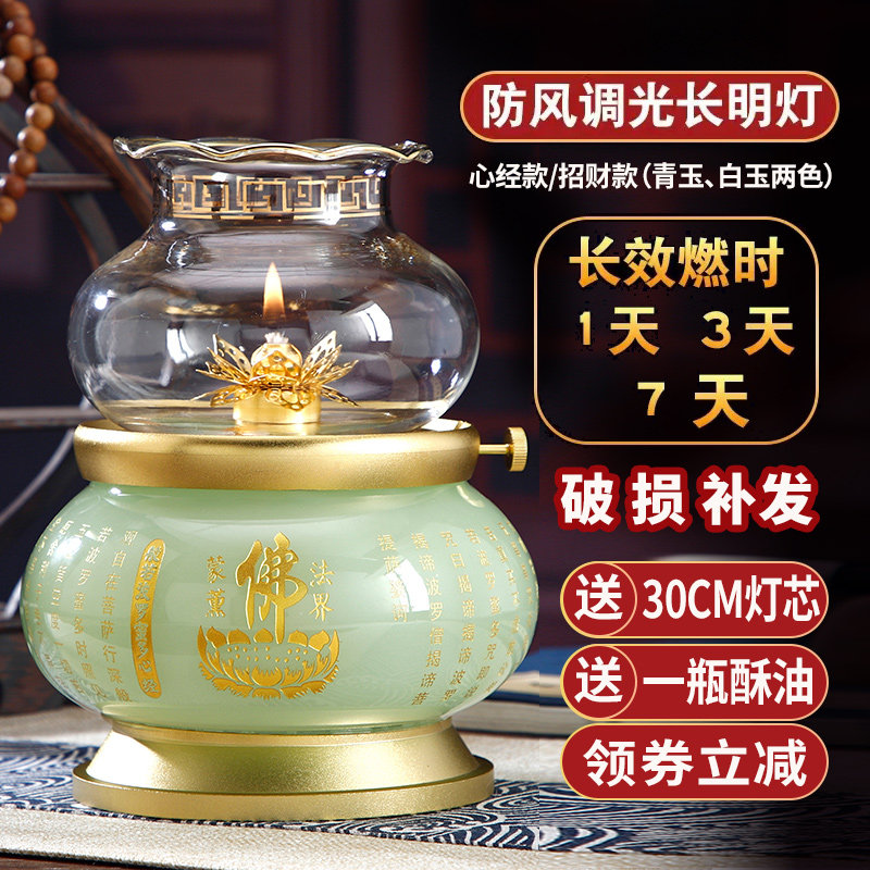 酥油灯供佛灯家用供佛供灯琉璃防风液体油灯座烛台供佛灯盏长明灯