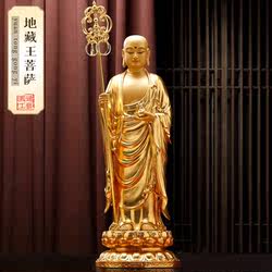 台湾纯铜贴金地藏王菩萨站像家用供奉九华山地藏菩萨佛像铜像摆件