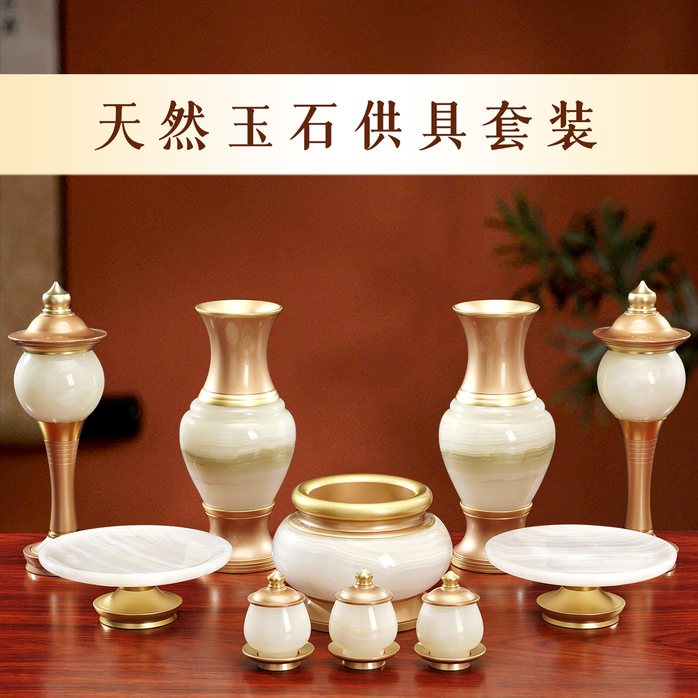 圆通佛具用品大全佛前供奉玉石供具套装莲花灯供水杯果盘香炉摆件,家居饰品,装饰摆件,淘宝优惠券,粉丝福利购,淘宝优惠卷