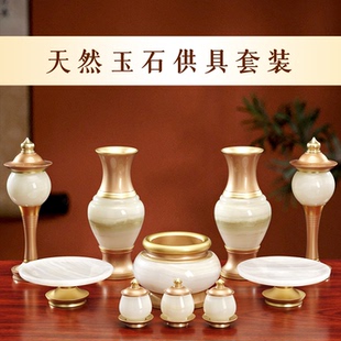 圆通佛具用品大全佛前供奉玉石供具套装莲花灯供水杯果盘香炉摆件