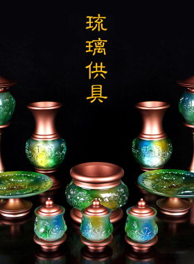 圆通香炉供佛灯圣水杯七彩琉璃