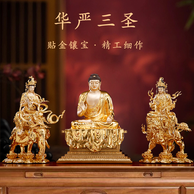纯铜贴金华严三圣释迦牟尼佛摆件