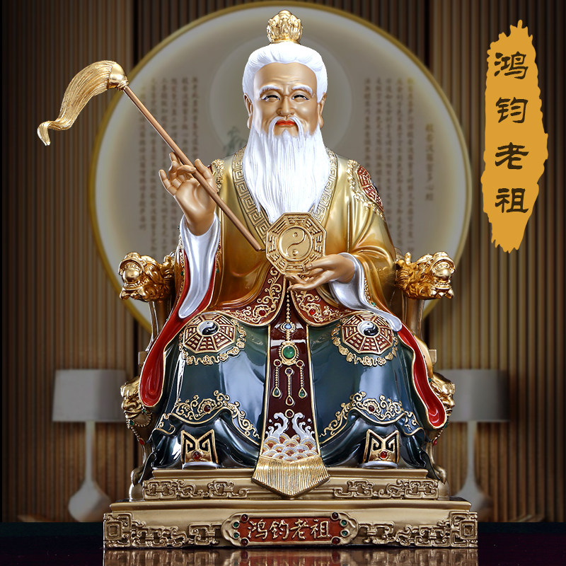 纯铜鸿钧老祖神像三清道家祖师爷