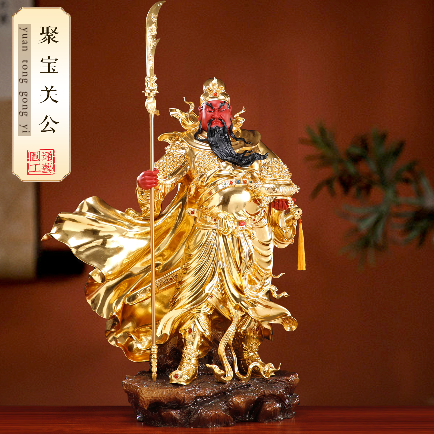 聚宝关公武财神爷佛像办公室纯铜