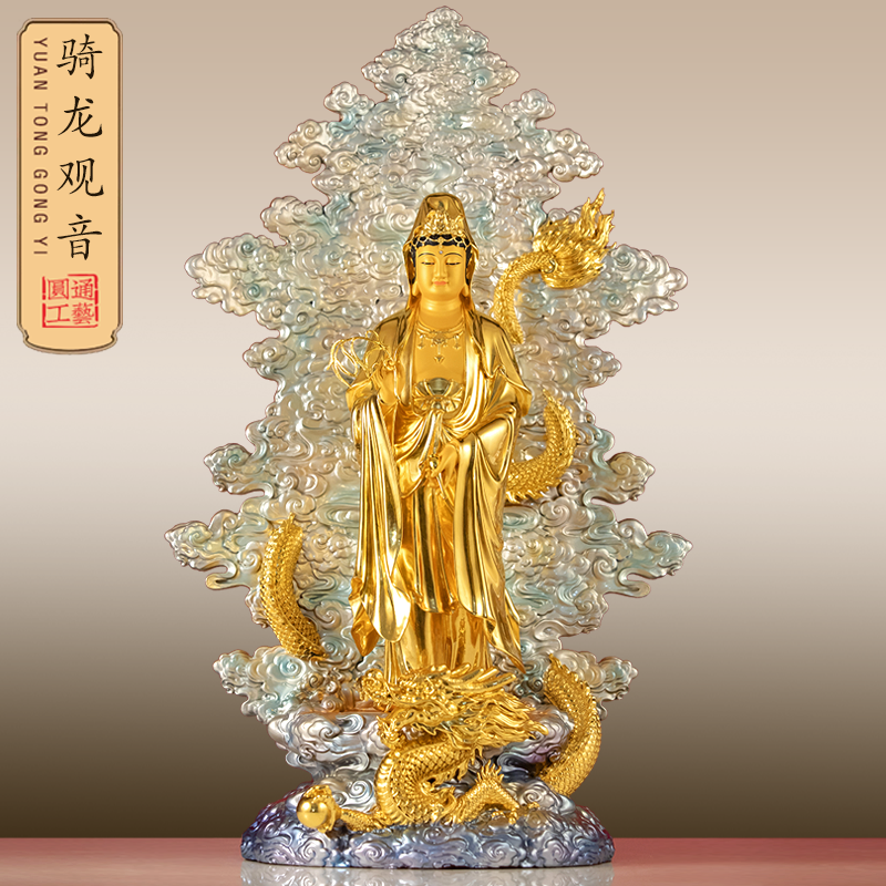 台湾纯铜贴金乘龙观音菩萨佛像家用骑龙观世音菩萨摆件客厅工艺品