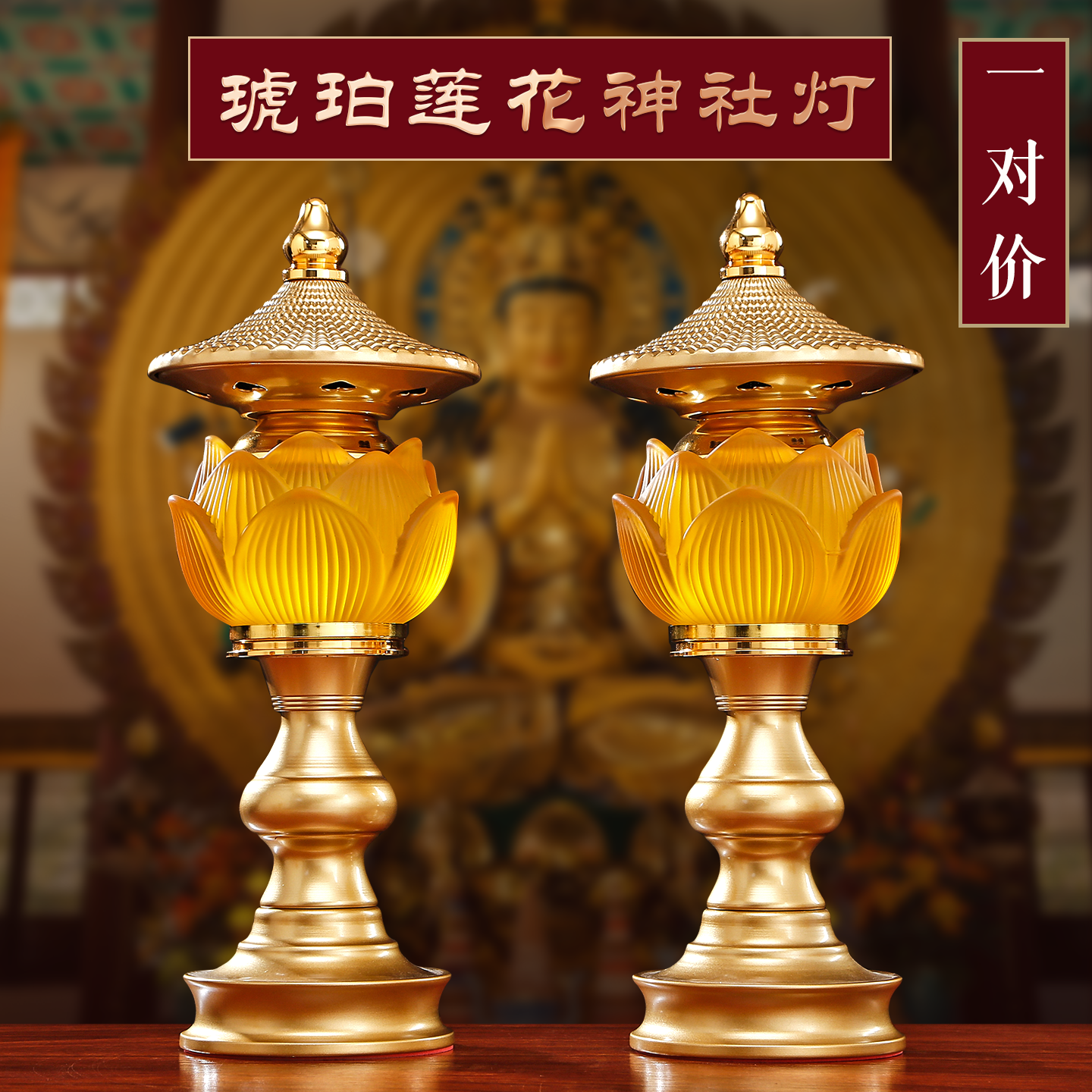 led琉璃供佛灯莲花灯佛供灯观音供财神神社灯家用供佛插电长明灯