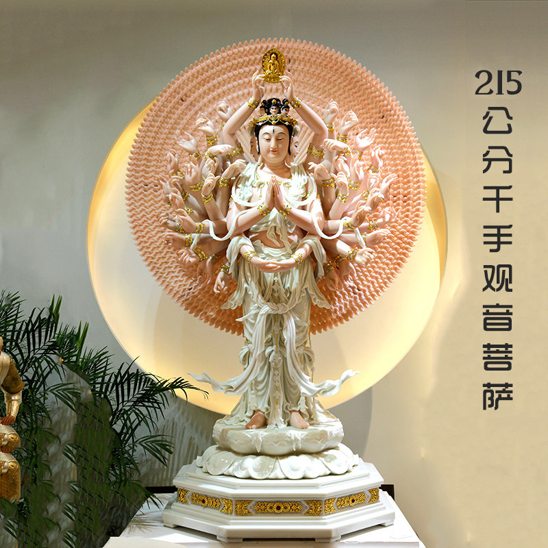 2.15米汉白玉千手千眼观世音菩萨像大号千手观音佛像供奉家用摆件