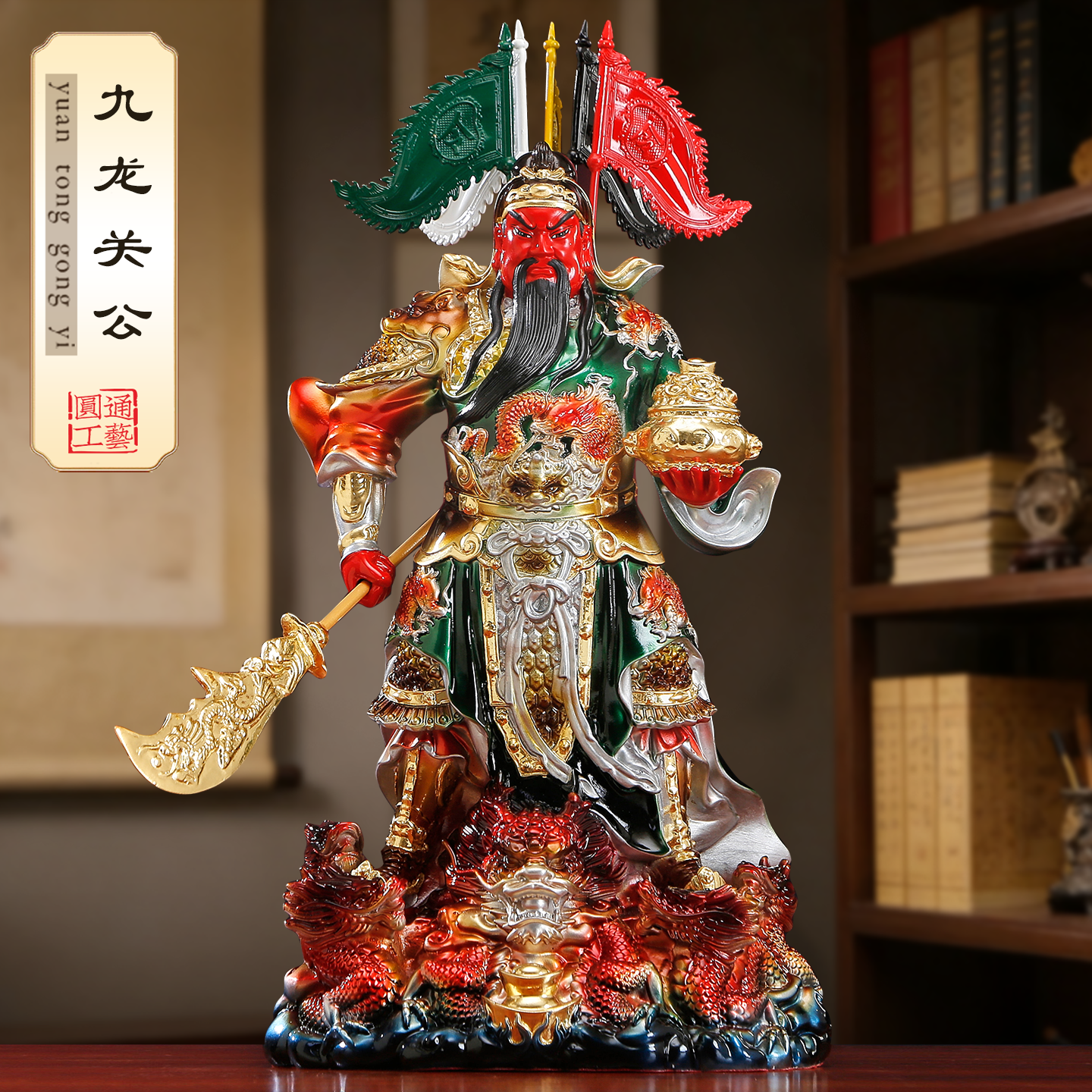 纯铜彩绘关公摆件聚宝盆九龙关公神像家用办公室招财武财神关二爷