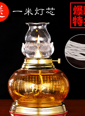 液体水晶调光长明酥油灯佛具用品