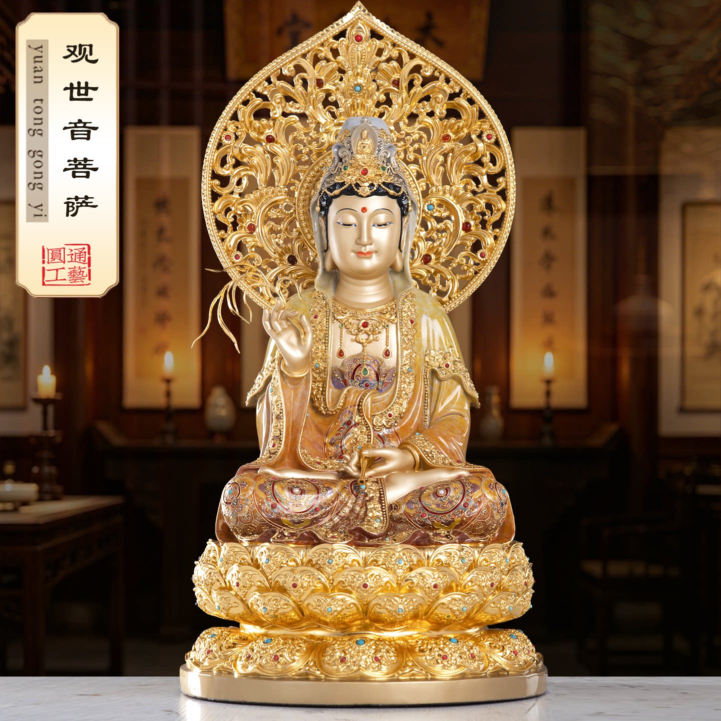 精品台湾纯铜彩绘观音菩萨佛像家用供奉南海观世音菩萨像客厅摆件