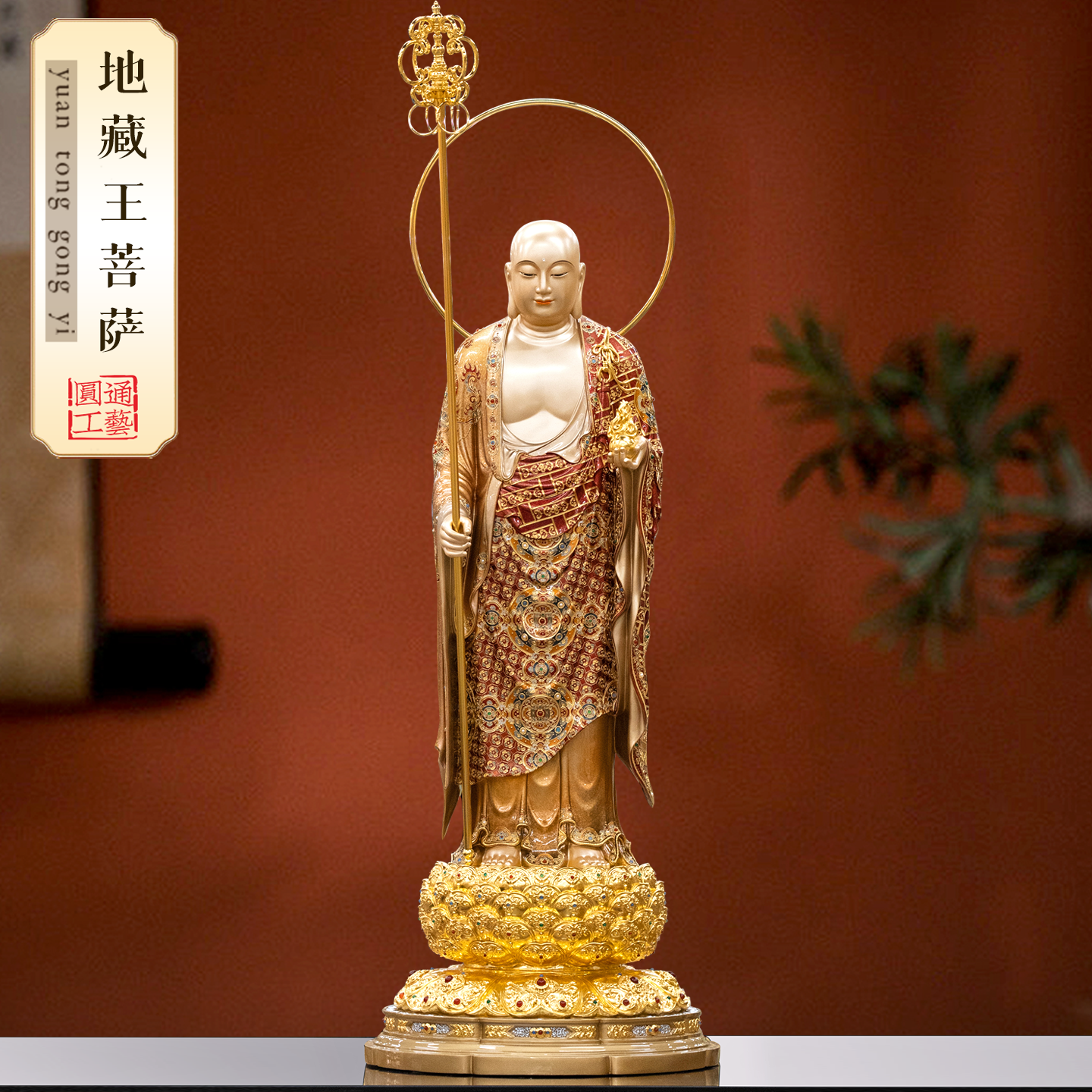 台湾纯铜地藏王菩萨贴金掐丝珐琅108公分九华山地藏菩萨佛像摆件,家居饰品,装饰摆件,淘宝优惠券,粉丝福利购,淘宝优惠卷