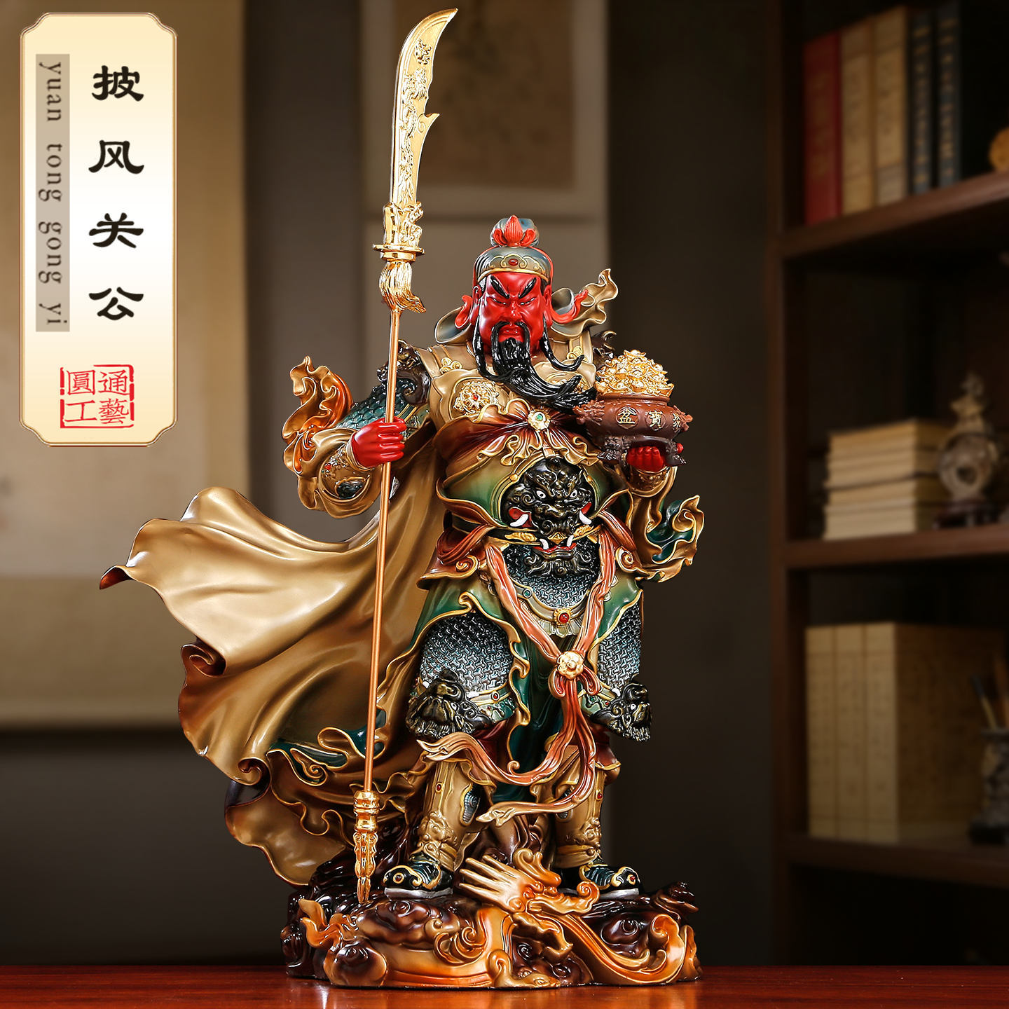 纯铜太古彩立刀关公摆件武财神爷关羽关二爷神像客厅公司招财摆件