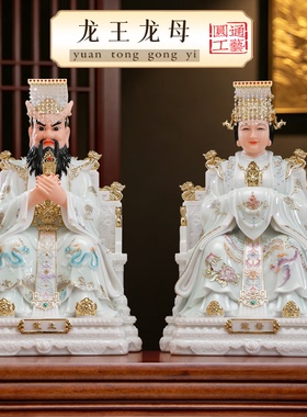 汉白玉彩绘四海龙王龙母神像摆件