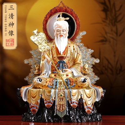 台湾太上老君三清佛像摆件纯铜