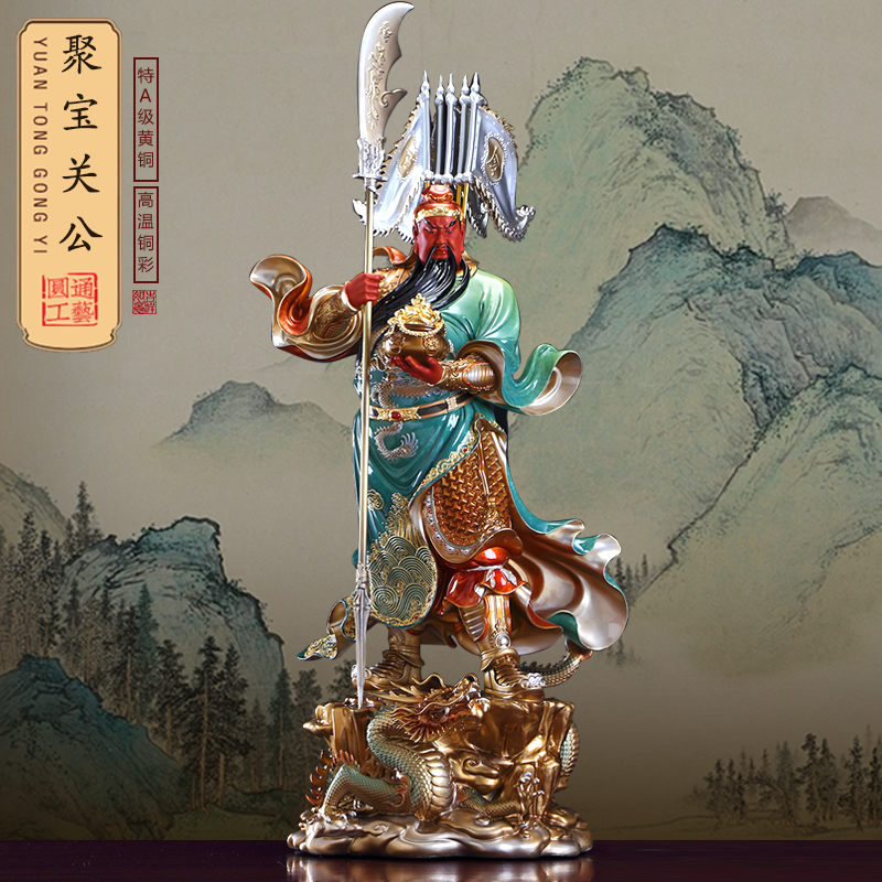 纯铜掐丝珐琅镶金武财神关公摆件