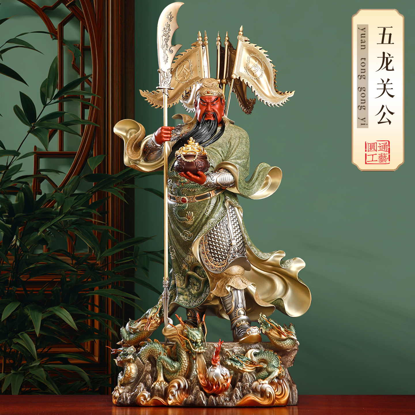 纯铜五龙关公武财神店铺招财摆件