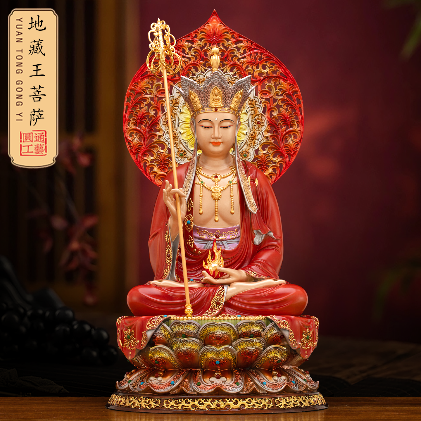 台湾纯铜彩绘地藏王菩萨家用供奉九华山地藏菩萨佛像娑婆三圣摆件