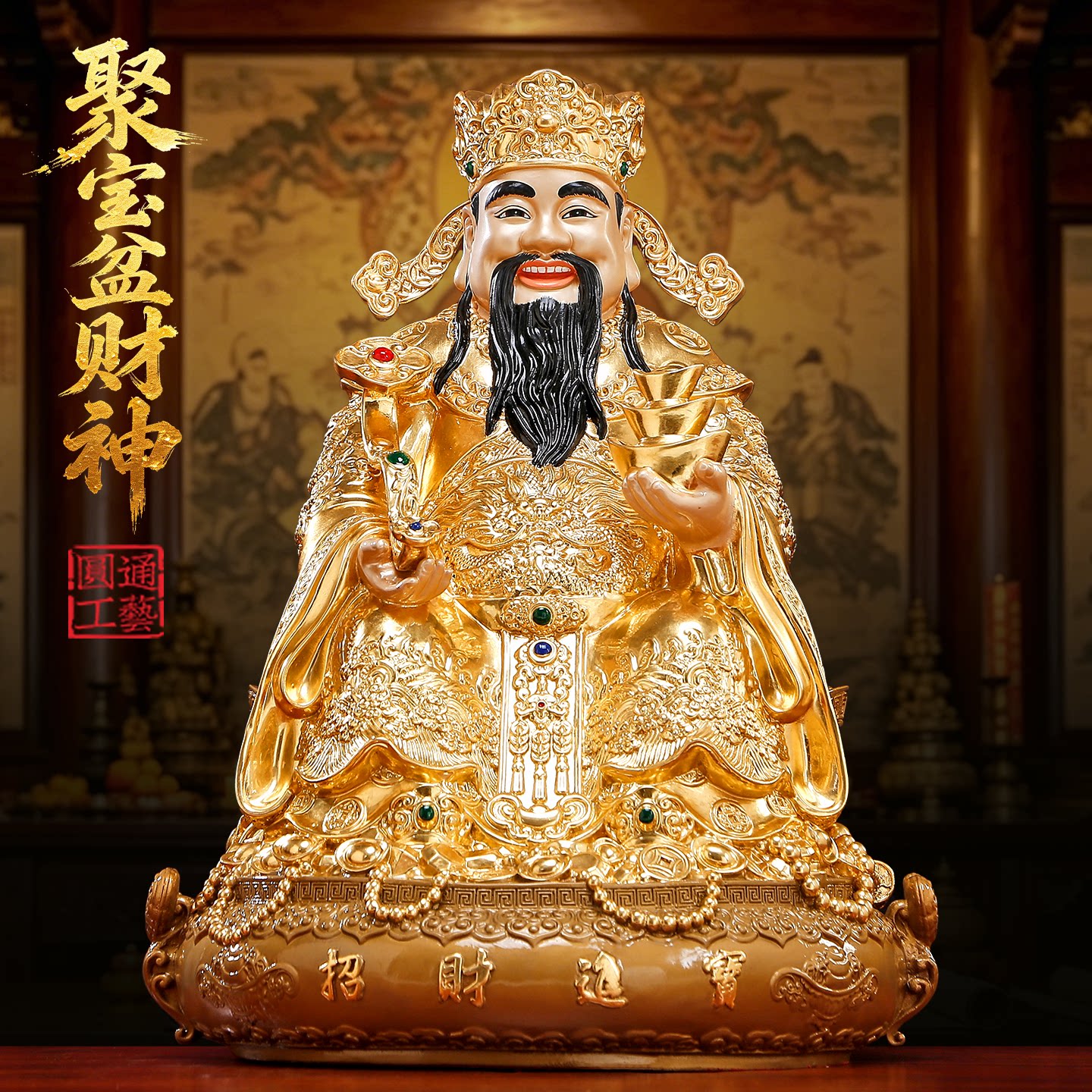 台湾纯铜贴金财神爷摆件家用财神爷供奉神像店铺公司开业招财摆件