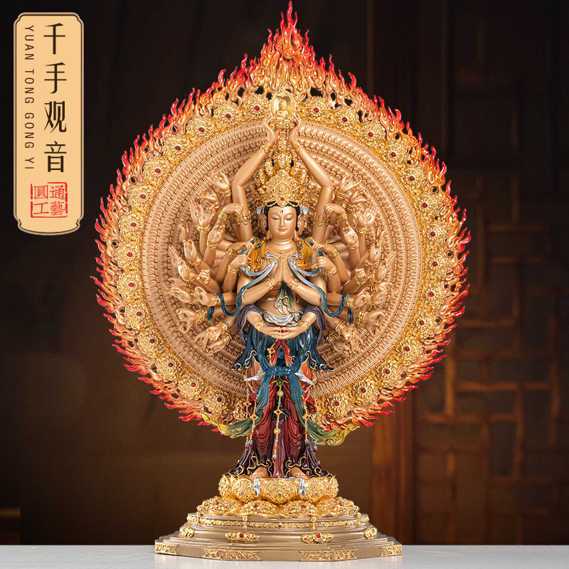 台湾纯铜千手观音菩萨佛像摆件家用供奉琉晶彩千手千眼观世音菩萨