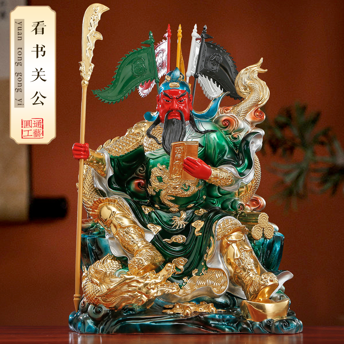 台湾纯铜彩绘看书关公神像家用供奉文武财神关圣帝君店铺招财摆件,家居饰品,装饰摆件,淘宝优惠券,粉丝福利购,淘宝优惠卷