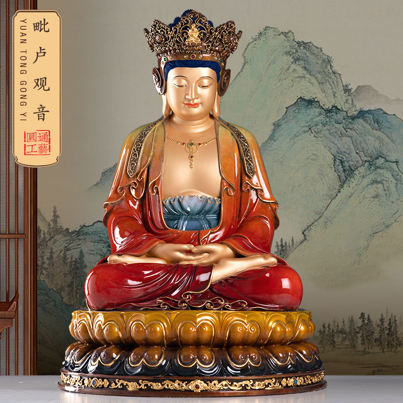 毗卢观音佛像纯铜贴金彩绘坐莲观世音菩萨观世音菩萨摆件供奉家用