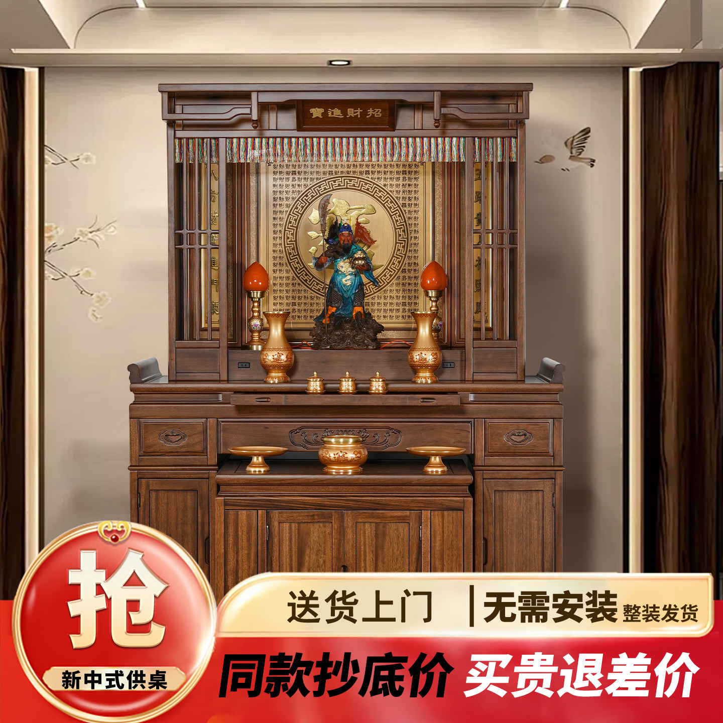佛龛供桌套装家用新中式神台佛台