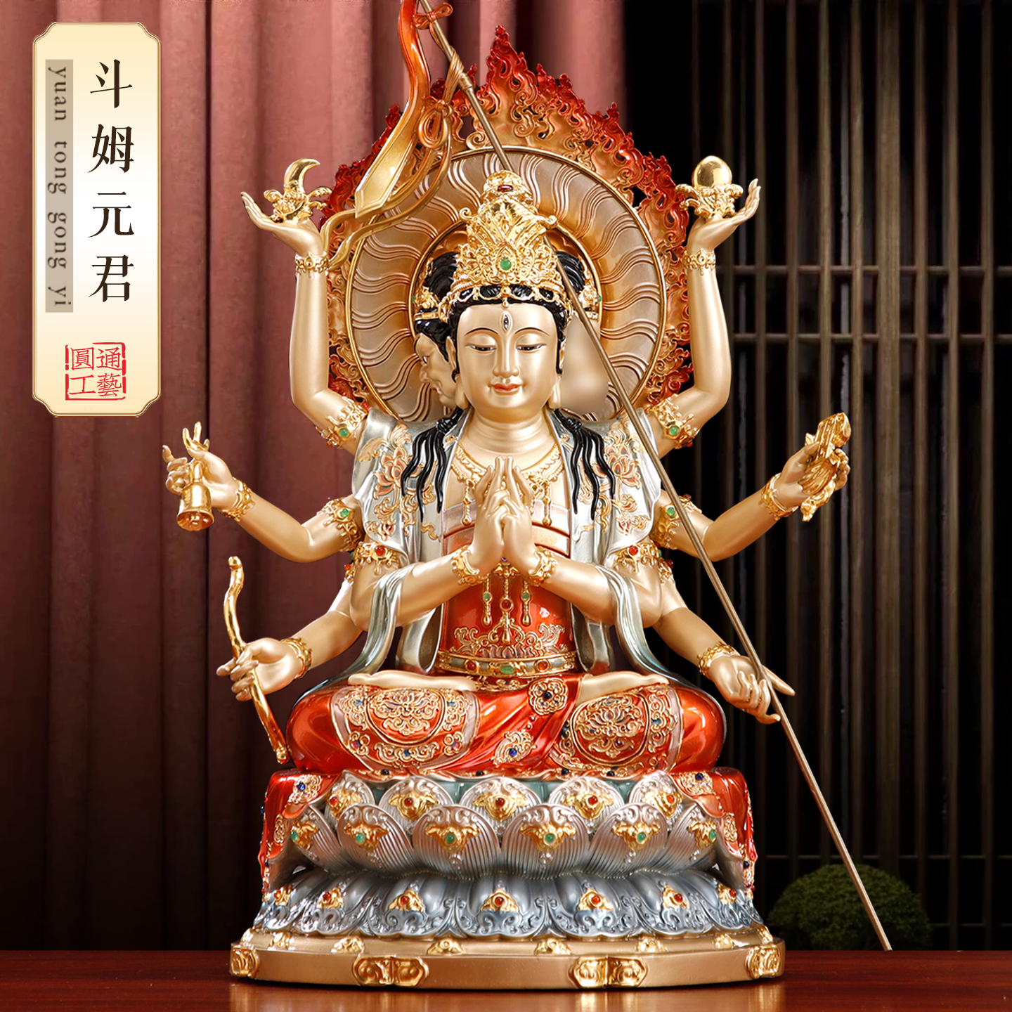 台湾纯铜彩绘斗母元君神像斗姆星君斗姥众星之姆斗姥地母娘娘摆件