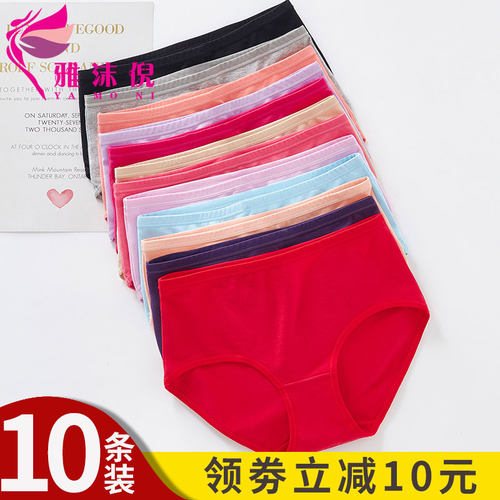 雅沫倪内裤女纯棉大码超值10条装