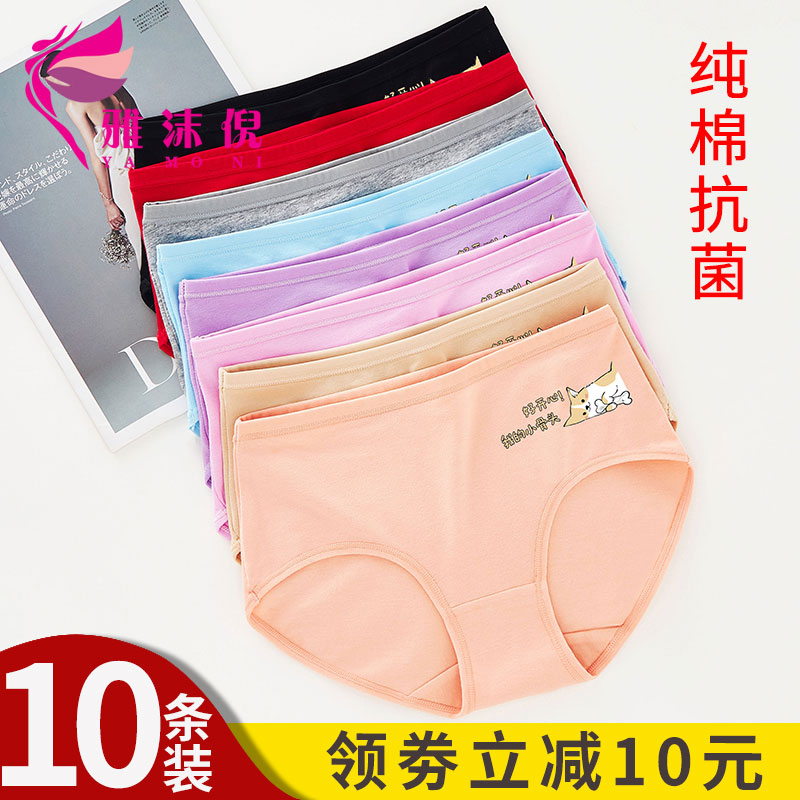女士内裤纯棉中腰亲肤全棉抗菌甜美少女学生透气大码收腹三角短裤