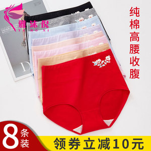 纯棉内裤女抗菌全棉裆夏季透气中高腰收腹提臀胖mm大码女士三角裤