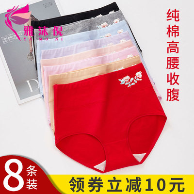 纯棉内裤女抗菌全棉裆夏季透气中高腰收腹提臀胖mm大码女士三角裤