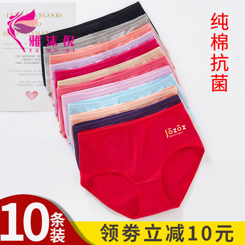 内裤女士纯棉大码透气中腰全棉抗菌少女生日系收腹提臀三角短裤头,女士内衣/男士内衣/家居服,女三角裤,淘宝优惠券,粉丝福利购,淘宝优惠卷