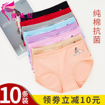 内裤女中腰纯棉质抗菌学生全棉舒适透气夏季少女生大码三角短裤头
