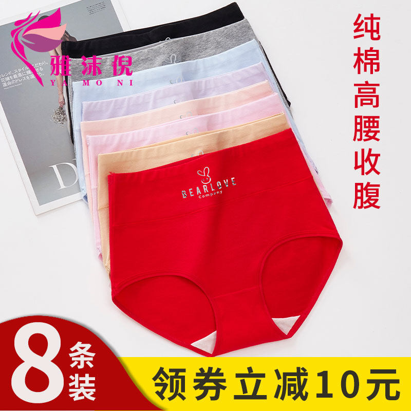 内裤女纯棉2025新款中高腰抗菌大码全棉透气无痕少女生三角短裤头,女士内衣/男士内衣/家居服,女三角裤,淘宝优惠券,粉丝福利购,淘宝优惠卷